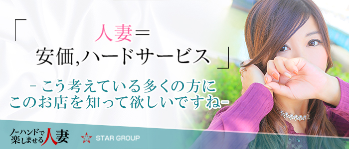 ノーハンドで楽しませる人妻 池袋店 池袋 高級デリヘル 風俗求人 バニラ で高収入バイト ノーハンドで楽しませる人妻 池袋店 池袋 高級デリヘル 風俗求人 バニラ で高収入バイト