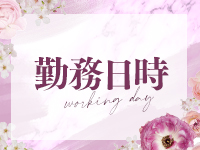 新潟人妻 2nd wifeで働くメリット1