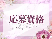 新潟人妻 2nd wifeで働くメリット2