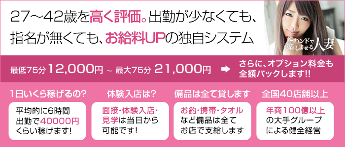 ノーハンドで楽しませる人妻 名古屋店