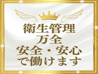 ナイスレディで働くメリット5