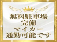 ナイスレディで働くメリット6