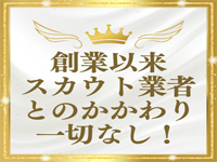 ナイスレディで働くメリット4