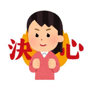 ☆落ち着いた環境で無理なくしっかり稼げます☆のアイキャッチ画像