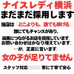 ☆☆☆未経験からたくさんの女性が活躍しています☆☆☆のアイキャッチ画像