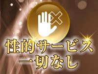 NICE☆CHOICE～ナイスチョイス～で働くメリット4