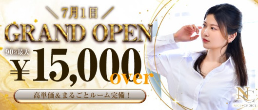 NICE☆CHOICE~ナイスチョイス~