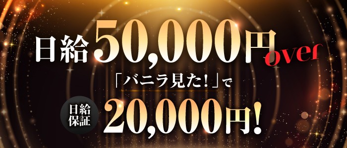 NICE☆CHOICE～ナイスチョイス～の未経験求人画像