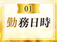 ナイスデイで働くメリット1