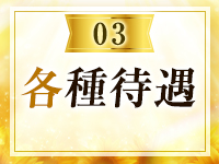 ナイスデイで働くメリット3