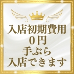 ナイスデイで働くメリット4