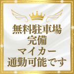 ナイスデイで働くメリット5