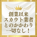 ナイスデイで働くメリット6