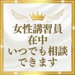 ナイスデイで働くメリット7