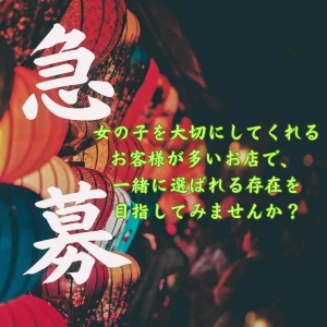 創業以来、スカウト（紹介業者）との付き合いは一切ありませんのアイキャッチ画像