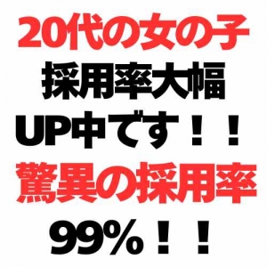 「女の子が多すぎて、全然お部屋に入れない&hellip;」ですが―― 💥 【ナイスデイ】では、そんな不安とは無縁です！！のアイキャッチ画像