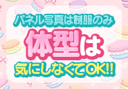 新潟デリヘル倶楽部で働くメリット2