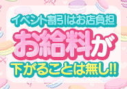 新潟デリヘル倶楽部で働くメリット3