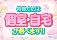 新潟デリヘル倶楽部で働くメリット4