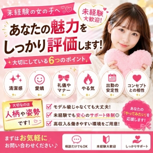 当店の採用基準をお伝えします！のアイキャッチ画像