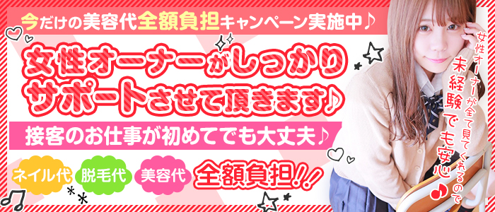 新潟デリヘル倶楽部