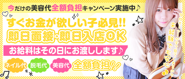 新潟デリヘル倶楽部