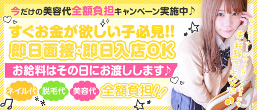 新潟デリヘル倶楽部