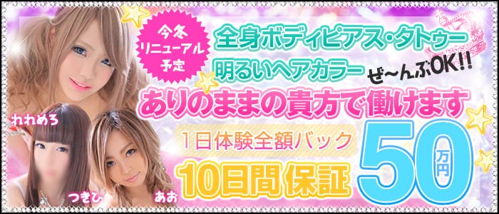 ギラギラナイト