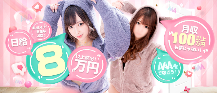 AAA＋（トリプルエープラス）