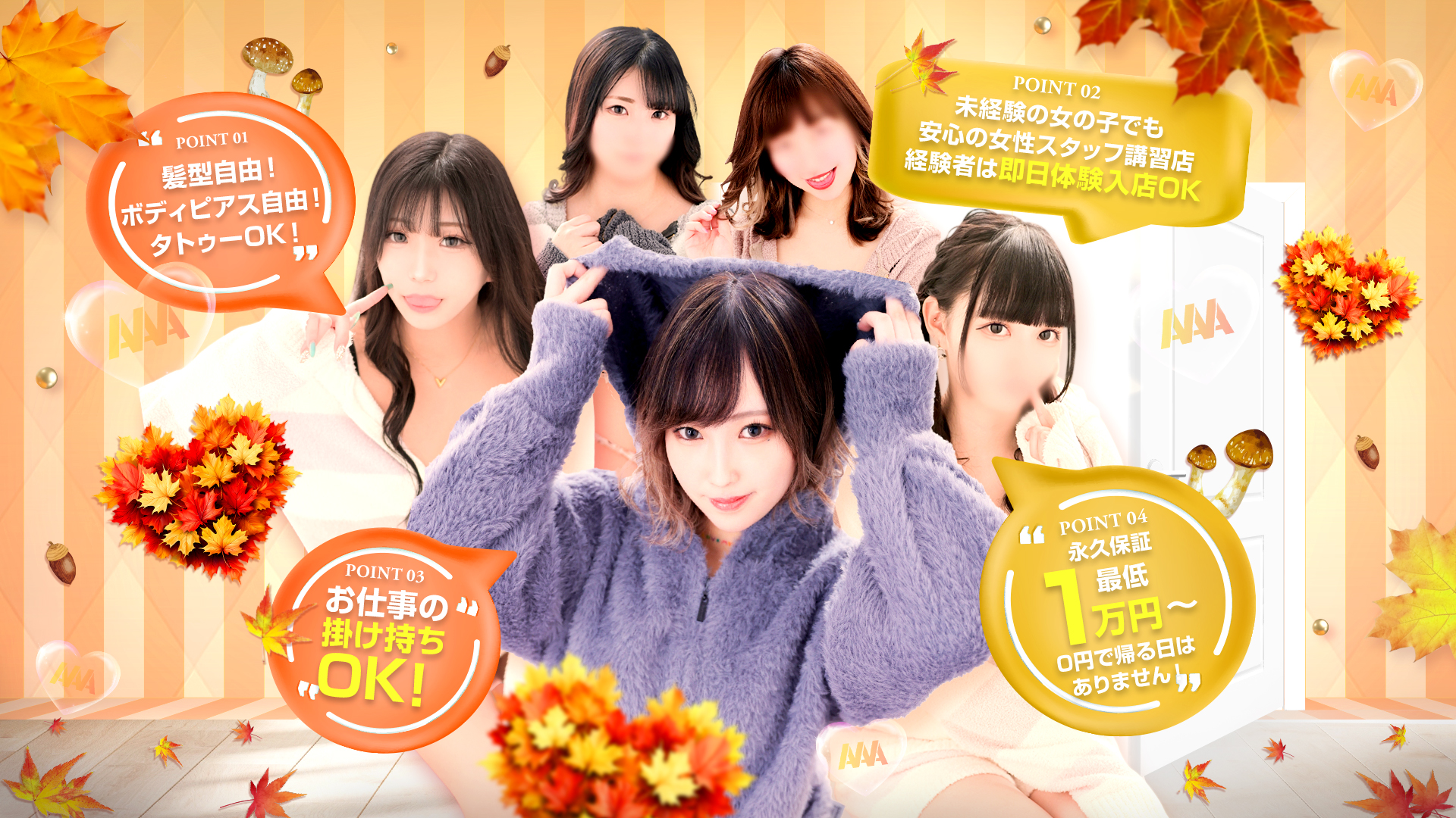 AAA＋（トリプルエープラス）の求人画像