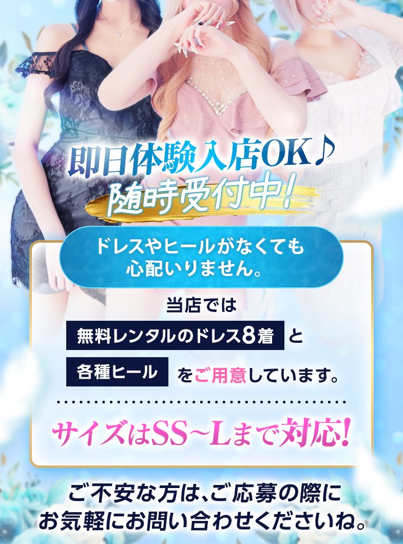 AAA＋（トリプルエープラス）のドレスとヒールが無くても大丈夫♪