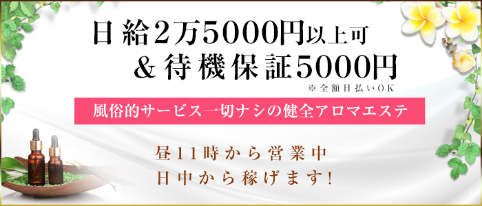 ナイツワンの求人画像