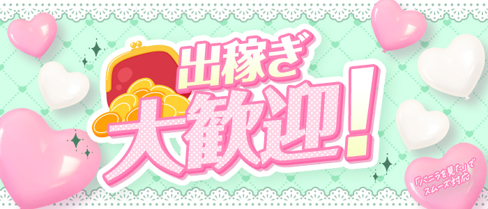 静岡♂風俗の神様 静岡店(LINE GROUP)の出稼ぎ求人画像