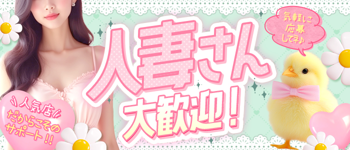静岡♂風俗の神様 静岡店(LINE GROUP)の求人情報