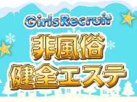 メンズエステ日本橋で働くメリット1