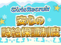 メンズエステ日本橋で働くメリット2