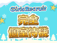 メンズエステ日本橋で働くメリット4