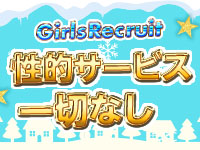 メンズエステ日本橋で働くメリット7