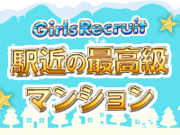 メンズエステ日本橋で働くメリット9