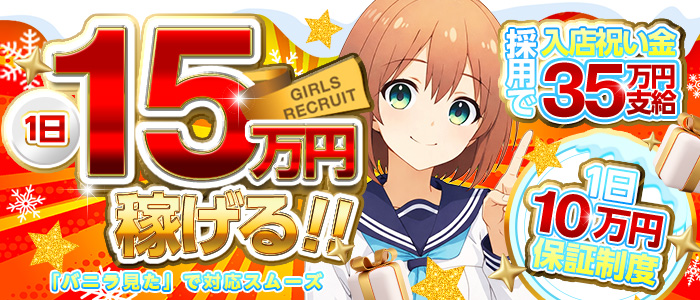 メンズエステ日本橋