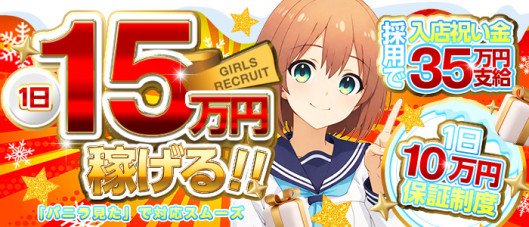 メンズエステ日本橋