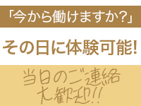 エコ 日本橋店で働くメリット1