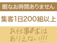 エコ 日本橋店で働くメリット2