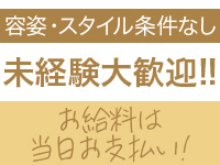 エコ 日本橋店で働くメリット3
