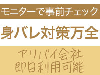 エコ 日本橋店で働くメリット5