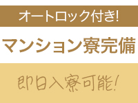 エコ 日本橋店で働くメリット7