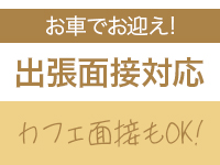 エコ 日本橋店で働くメリット8