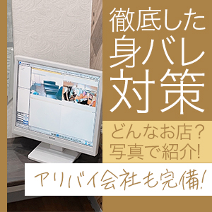 徹底した身バレ対策をご用意🍀のアイキャッチ画像