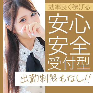 受付型だから安心して働ける💛のアイキャッチ画像