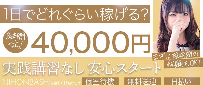 エコ 日本橋店の未経験求人画像